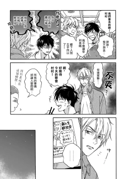 Page 48 of Tadareta Koi ni wa Itashimasen! | 拒绝糜烂的恋爱! Ch. 1-4