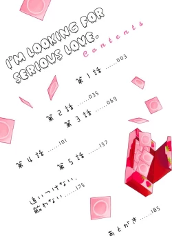 Page 4 of Tadareta Koi ni wa Itashimasen! | 拒绝糜烂的恋爱! Ch. 1-4