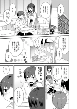 Page 102 of Dekkakute Mechakucha Eroi Onii7