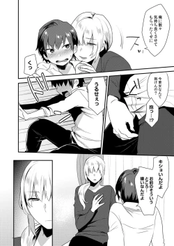 Page 105 of Dekkakute Mechakucha Eroi Onii7