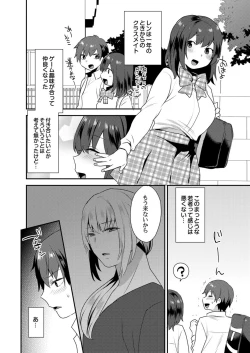 Page 107 of Dekkakute Mechakucha Eroi Onii7