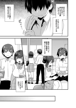 Page 108 of Dekkakute Mechakucha Eroi Onii7