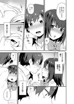 Page 114 of Dekkakute Mechakucha Eroi Onii7