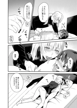 Page 119 of Dekkakute Mechakucha Eroi Onii7