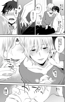 Page 12 of Dekkakute Mechakucha Eroi Onii7