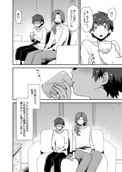 Page 148 of Dekkakute Mechakucha Eroi Onii7