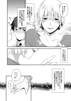 Page 32 of Dekkakute Mechakucha Eroi Onii7