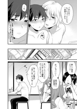 Page 34 of Dekkakute Mechakucha Eroi Onii7