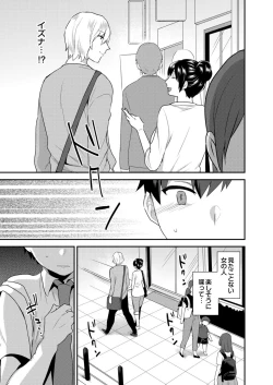 Page 37 of Dekkakute Mechakucha Eroi Onii7