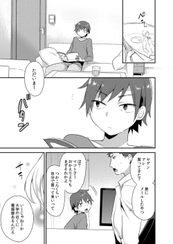 Page 52 of Dekkakute Mechakucha Eroi Onii7