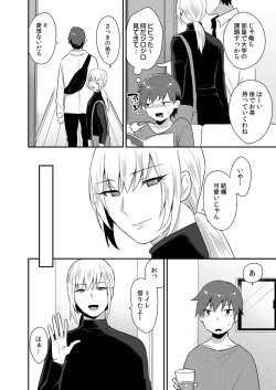 Page 55 of Dekkakute Mechakucha Eroi Onii7