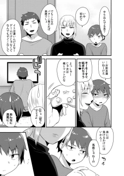 Page 58 of Dekkakute Mechakucha Eroi Onii7