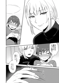 Page 59 of Dekkakute Mechakucha Eroi Onii7