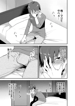 Page 64 of Dekkakute Mechakucha Eroi Onii7