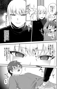 Page 66 of Dekkakute Mechakucha Eroi Onii7