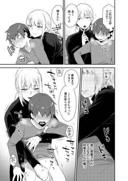 Page 70 of Dekkakute Mechakucha Eroi Onii7