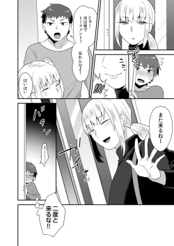 Page 75 of Dekkakute Mechakucha Eroi Onii7