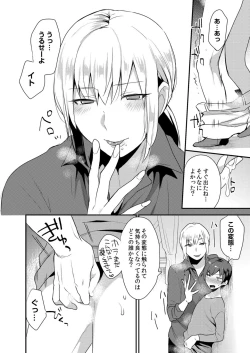 Page 78 of Dekkakute Mechakucha Eroi Onii7