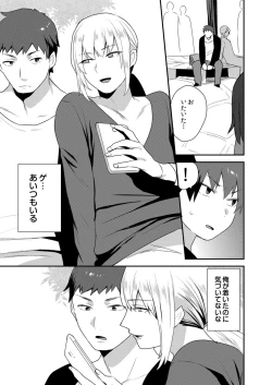 Page 83 of Dekkakute Mechakucha Eroi Onii7