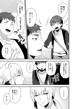 Page 85 of Dekkakute Mechakucha Eroi Onii7