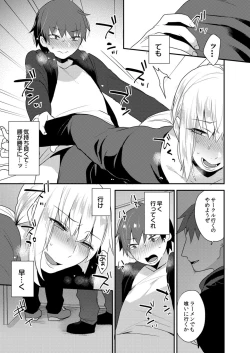 Page 96 of Dekkakute Mechakucha Eroi Onii7