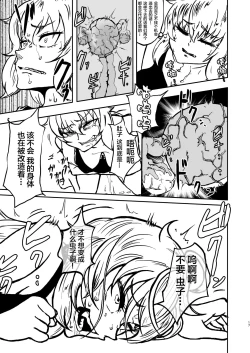 Page 17 of Chuugokudou