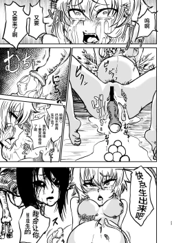 Page 23 of Chuugokudou