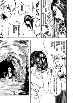 Page 7 of Chuugokudou