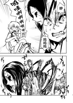 Page 9 of Chuugokudou