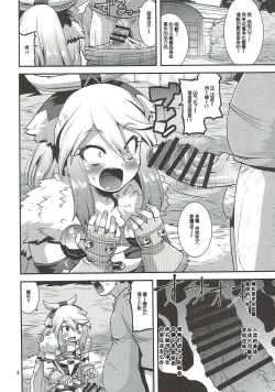 Page 4 of Muku na Inaka Musume ga Ojisan no Jouka ni Hamaru made