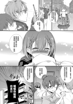 Page 24 of Hishatai Rental - Model Rental