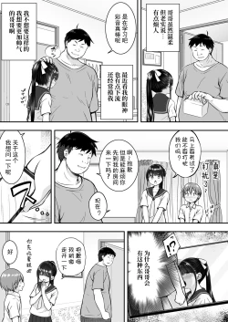 Page 10 of Daisuki na Kareshi ga Iru no ni Onii-chan ni Yararechatta Watashi