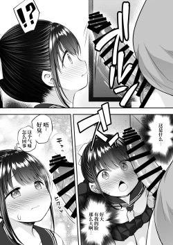 Page 13 of Daisuki na Kareshi ga Iru no ni Onii-chan ni Yararechatta Watashi