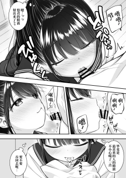 Page 7 of Daisuki na Kareshi ga Iru no ni Onii-chan ni Yararechatta Watashi