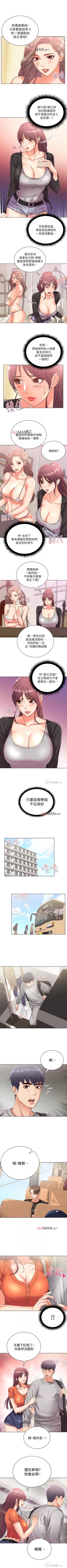 Page 161 of 【周三连载】超市的漂亮姐姐（作者：北鼻&逃兵） 第1~33话