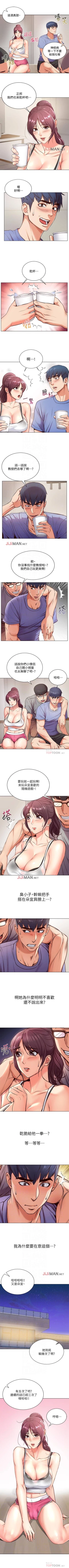 Page 184 of 【周三连载】超市的漂亮姐姐（作者：北鼻&逃兵） 第1~33话