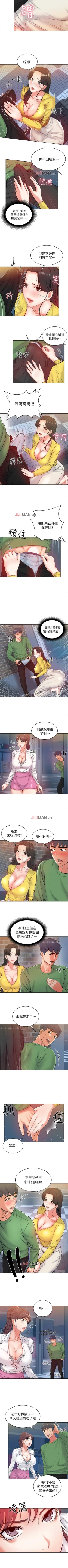 Page 29 of 【周三连载】超市的漂亮姐姐（作者：北鼻&逃兵） 第1~33话