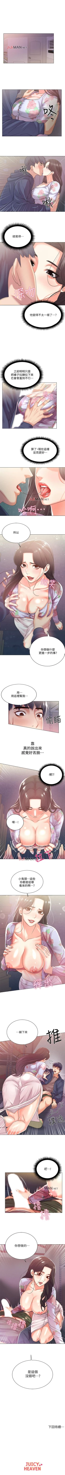 Page 94 of 【周三连载】超市的漂亮姐姐（作者：北鼻&逃兵） 第1~33话