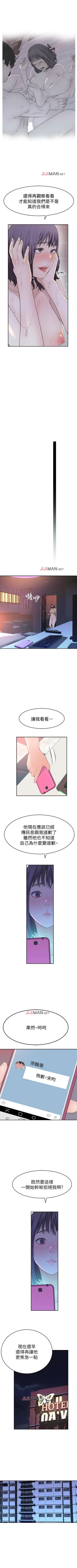 Page 104 of 【周三连载】  我们的特殊关系第 1~13 话