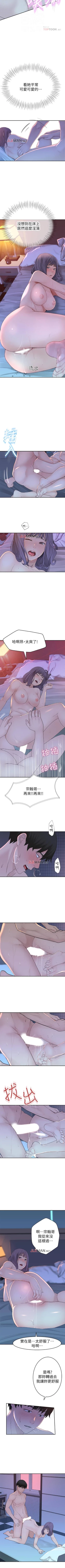 Page 92 of 【周三连载】  我们的特殊关系第 1~13 话