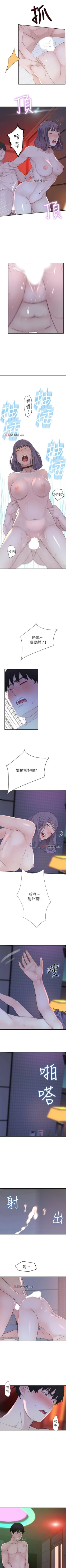 Page 94 of 【周三连载】  我们的特殊关系第 1~13 话