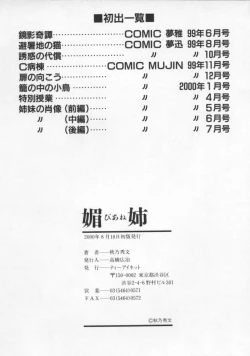 Page 182 of Biane - Flattery Older Sister