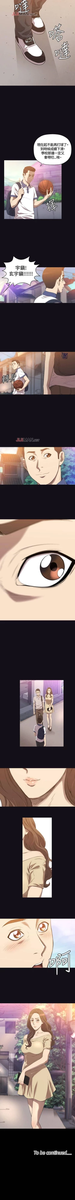 Page 108 of 【已完结】索多玛俱乐部（作者：何藝媛&庫奈尼） 第1~32话