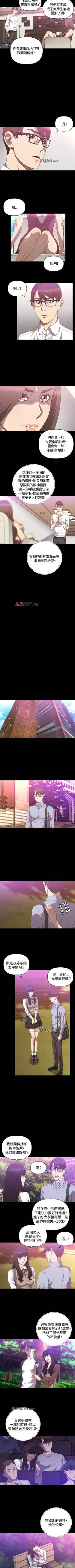 Page 118 of 【已完结】索多玛俱乐部（作者：何藝媛&庫奈尼） 第1~32话