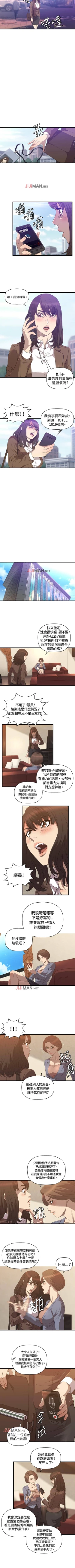 Page 123 of 【已完结】索多玛俱乐部（作者：何藝媛&庫奈尼） 第1~32话
