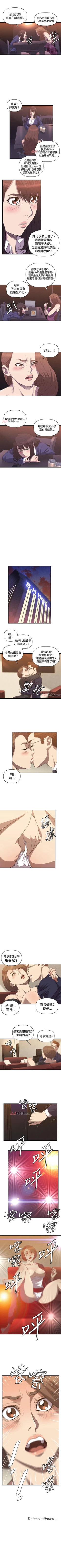 Page 125 of 【已完结】索多玛俱乐部（作者：何藝媛&庫奈尼） 第1~32话