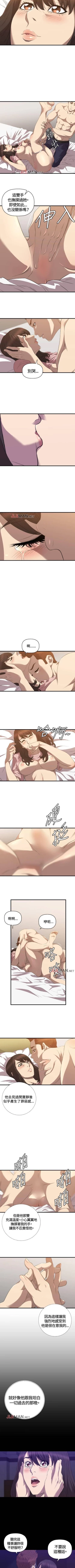 Page 128 of 【已完结】索多玛俱乐部（作者：何藝媛&庫奈尼） 第1~32话