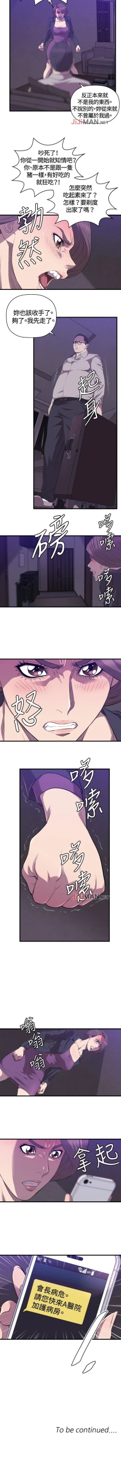 Page 130 of 【已完结】索多玛俱乐部（作者：何藝媛&庫奈尼） 第1~32话