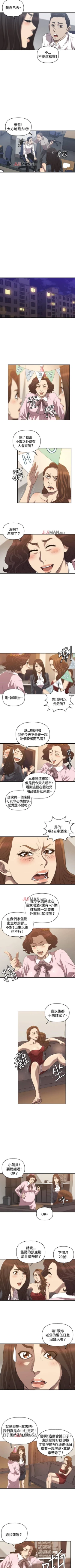 Page 145 of 【已完结】索多玛俱乐部（作者：何藝媛&庫奈尼） 第1~32话