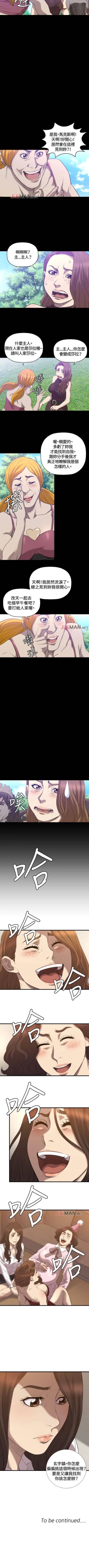 Page 147 of 【已完结】索多玛俱乐部（作者：何藝媛&庫奈尼） 第1~32话